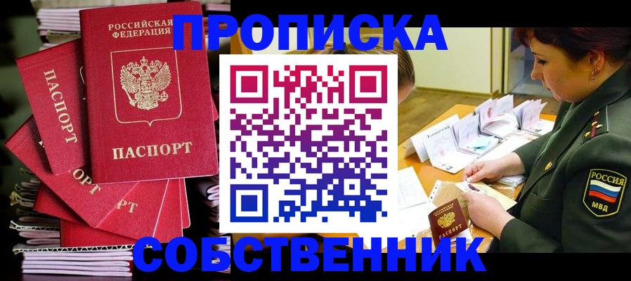 регистрация в Саянске