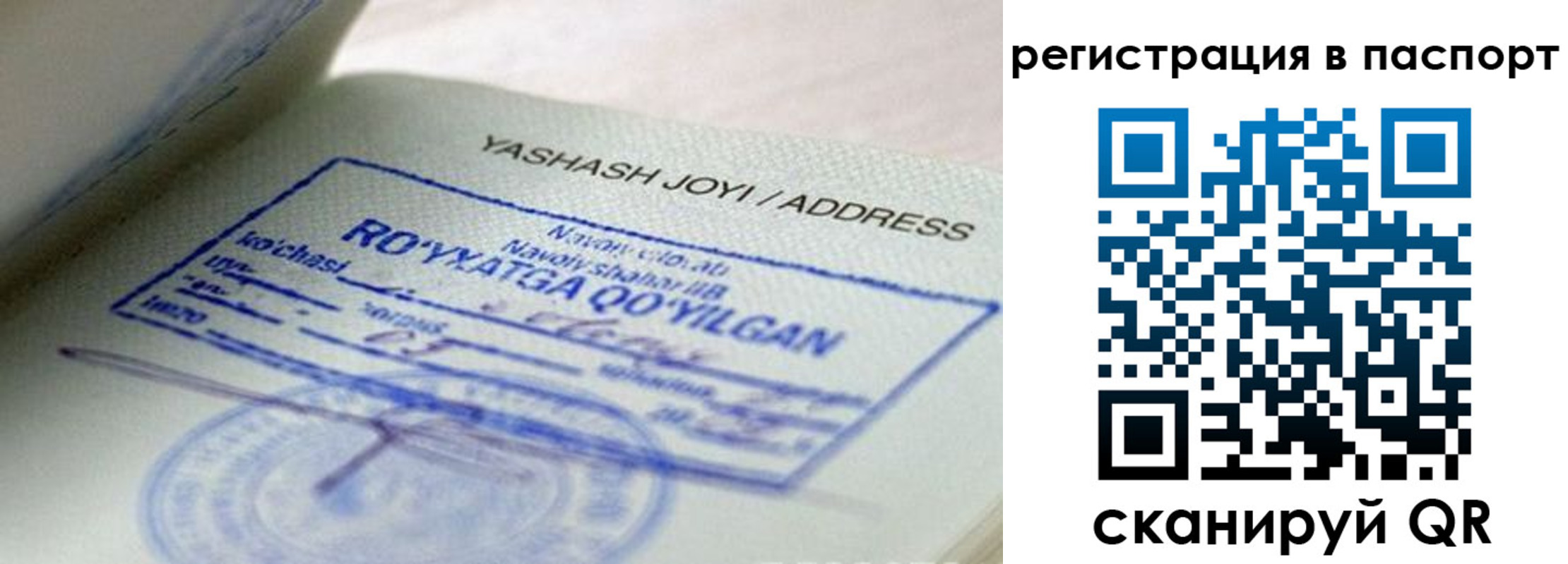 временная регистрация надежно в Саянске