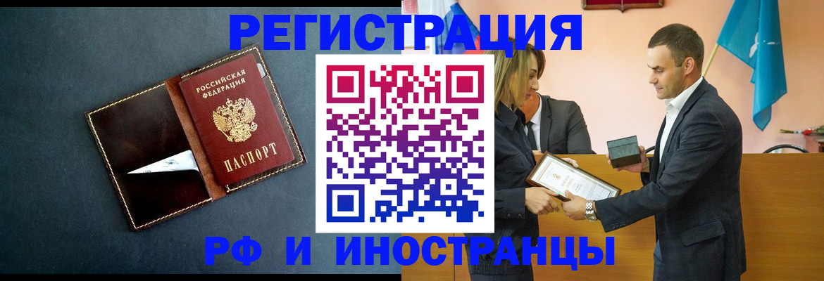 временная регистрация в квартире в Саянске