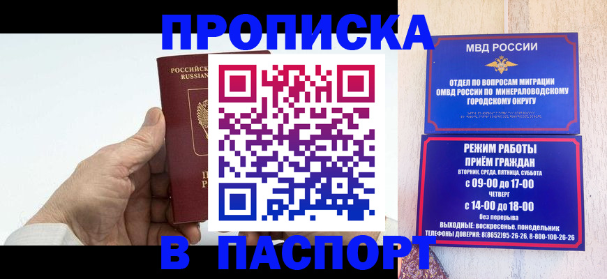 временная регистрация законно в Саянске