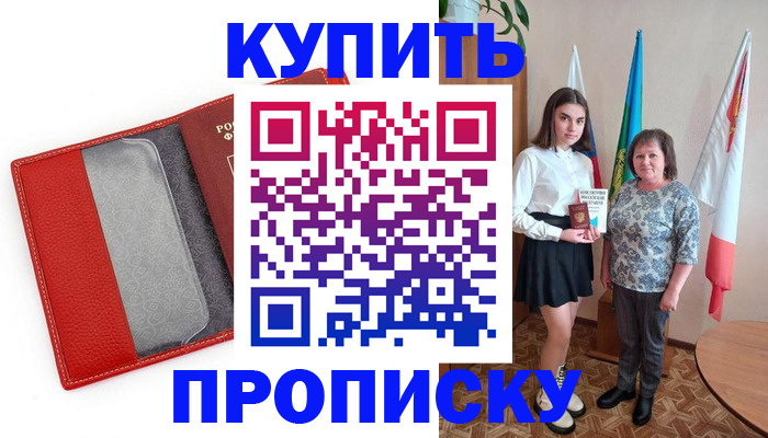временная регистрация поиск в Саянске