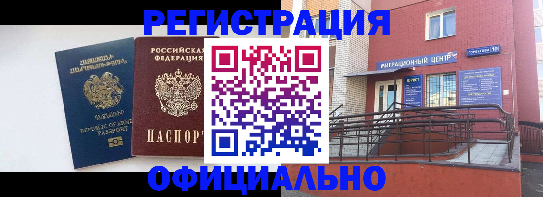 прописка паспорт в Саянске